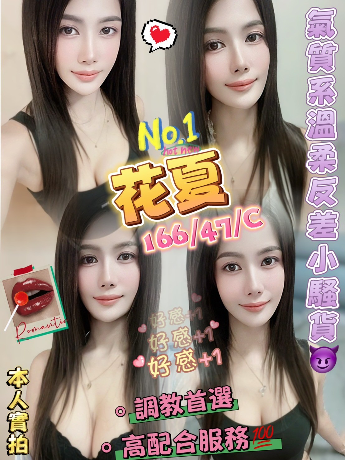 宜蘭 茶妹 熏兒 D 性感秘書